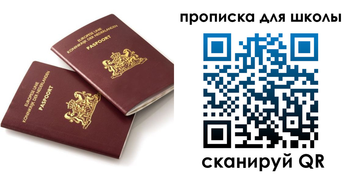 где прописаться в Верхнем Уфалее