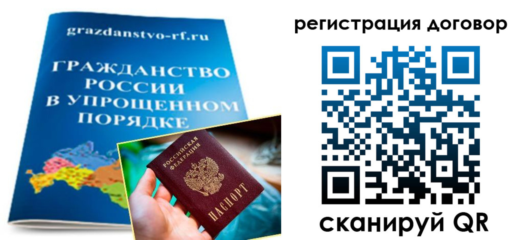 временная регистрация для всех в Верхнем Уфалее