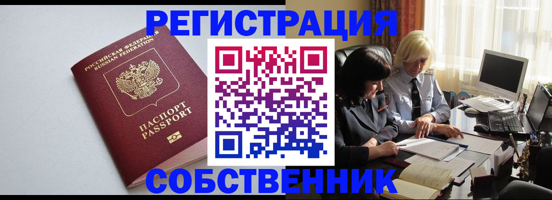 купить прописку в Верхнем Уфалее