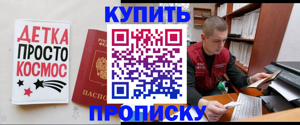 временная регистрация 2025 в Верхнем Уфалее