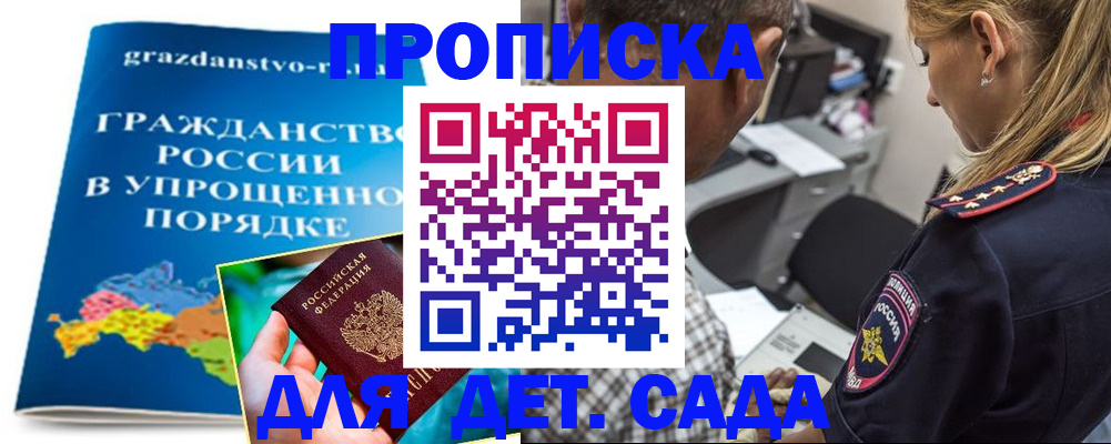прописка для школы в Верхнем Уфалее