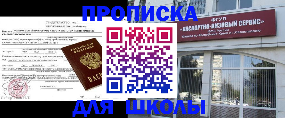 временная регистрация купить в Верхнем Уфалее