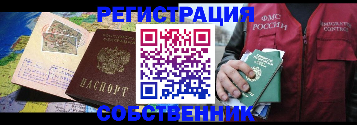 прописка ребенка в Верхнем Уфалее