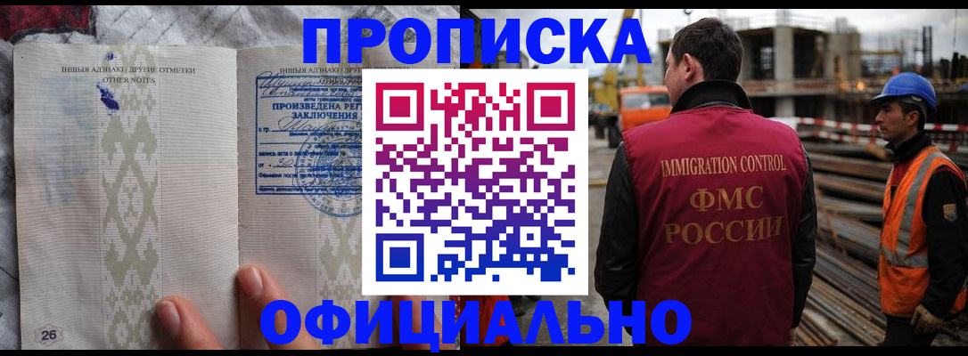 временная регистрация гарантия в Верхнем Уфалее